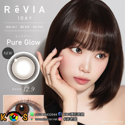 [預訂7-10天]Revia 1day Pure Glow レヴィア ワンデー ピュアグロー